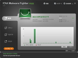 IObit Malware Fighter Free.jpg